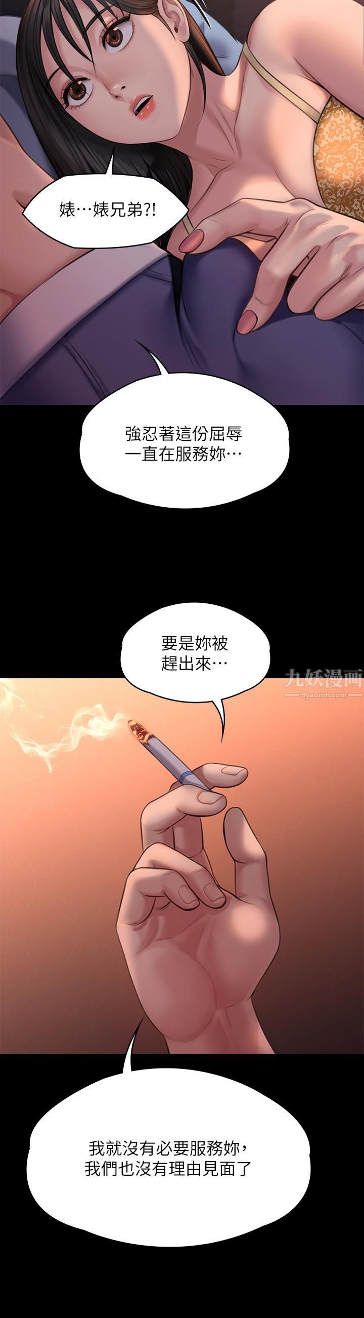 《傀儡》漫画最新章节傀儡-第243话 - 想中出达莉妈妈的俊彪免费下拉式在线观看章节第【23】张图片