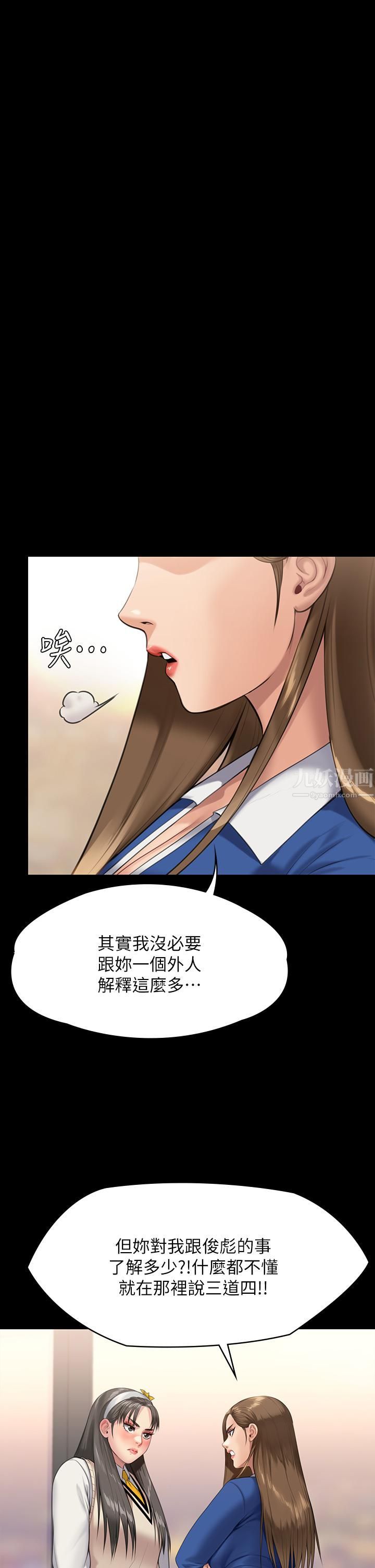 《傀儡》漫画最新章节傀儡-第244话 - 化身野兽的达莉免费下拉式在线观看章节第【8】张图片