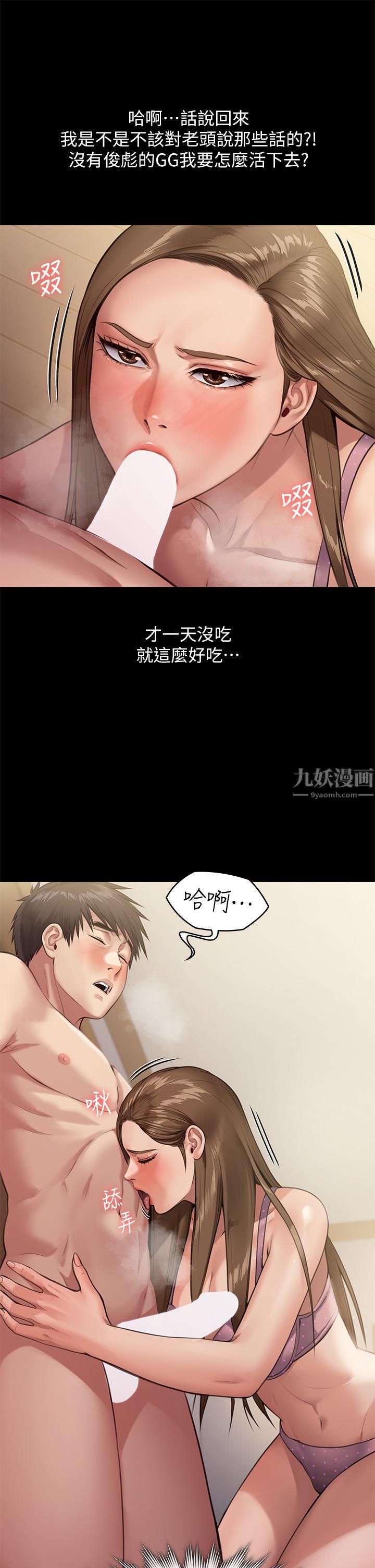 《傀儡》漫画最新章节傀儡-第244话 - 化身野兽的达莉免费下拉式在线观看章节第【32】张图片