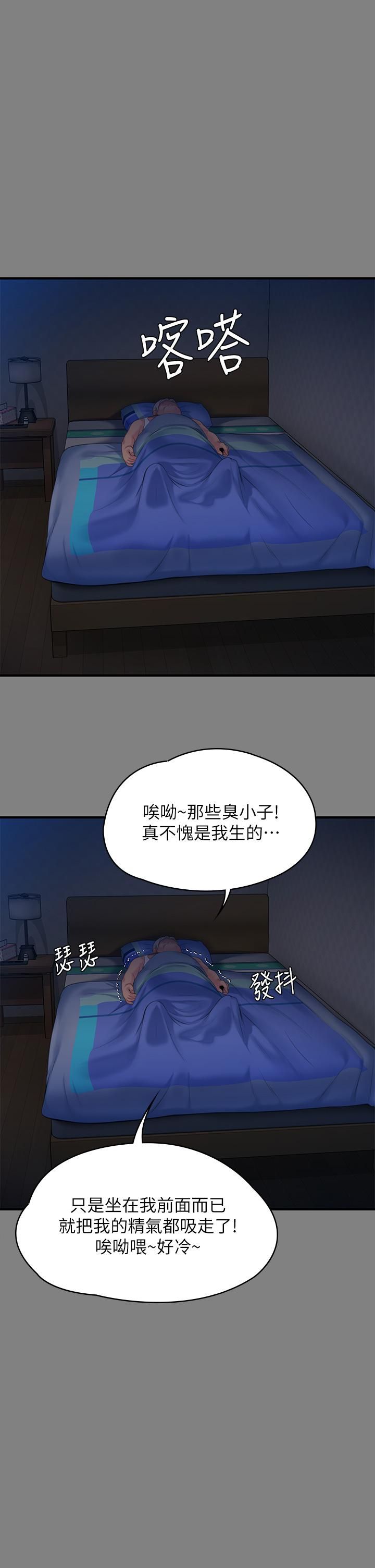 《傀儡》漫画最新章节傀儡-第244话 - 化身野兽的达莉免费下拉式在线观看章节第【19】张图片