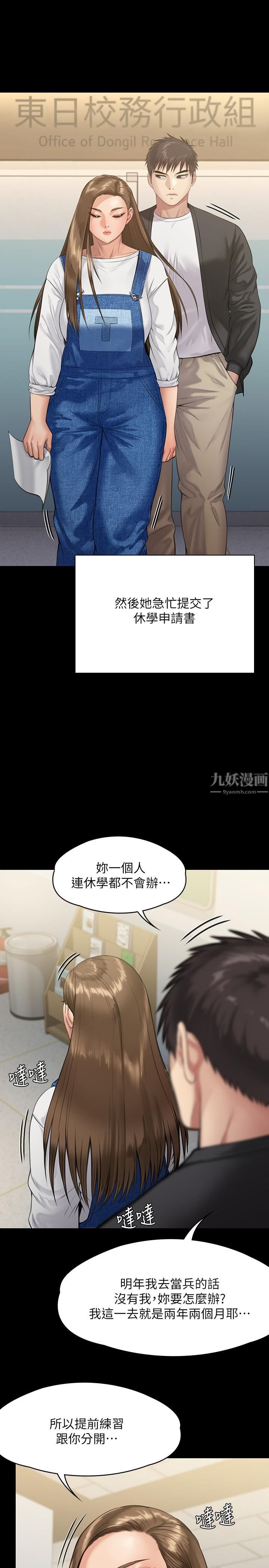 《傀儡》漫画最新章节傀儡-第245话 - 主动向眼镜仔求欢的许愍免费下拉式在线观看章节第【17】张图片