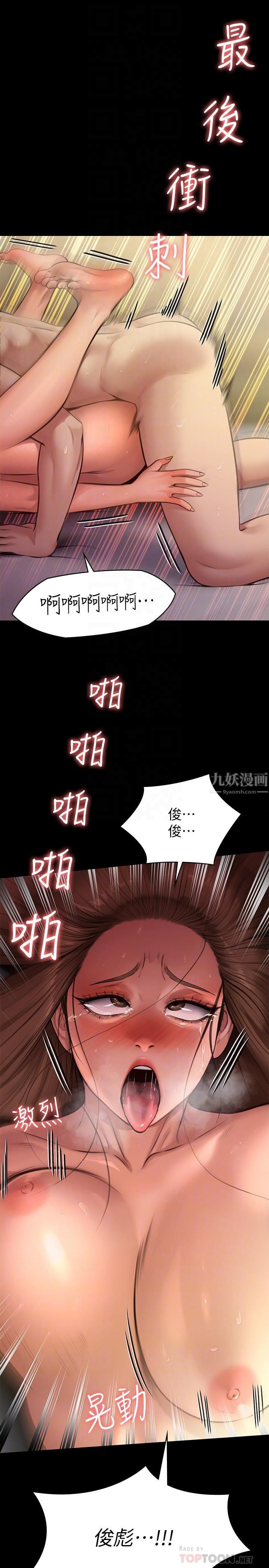 《傀儡》漫画最新章节傀儡-第245话 - 主动向眼镜仔求欢的许愍免费下拉式在线观看章节第【13】张图片