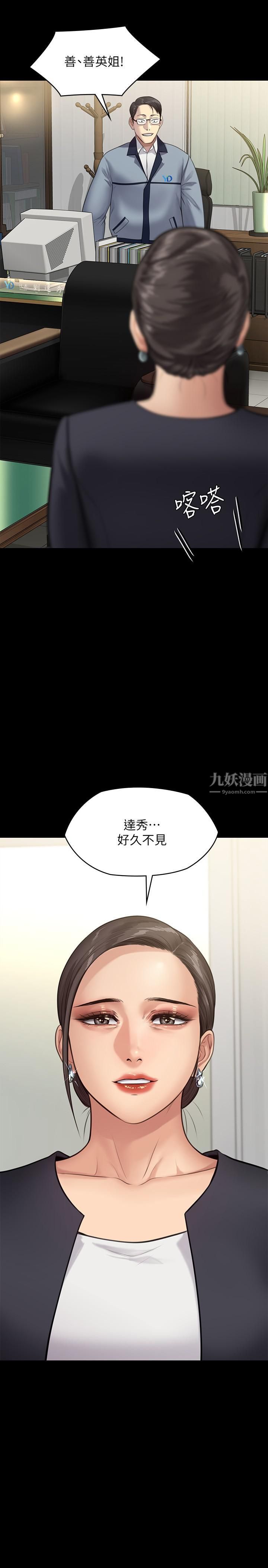 《傀儡》漫画最新章节傀儡-第245话 - 主动向眼镜仔求欢的许愍免费下拉式在线观看章节第【45】张图片