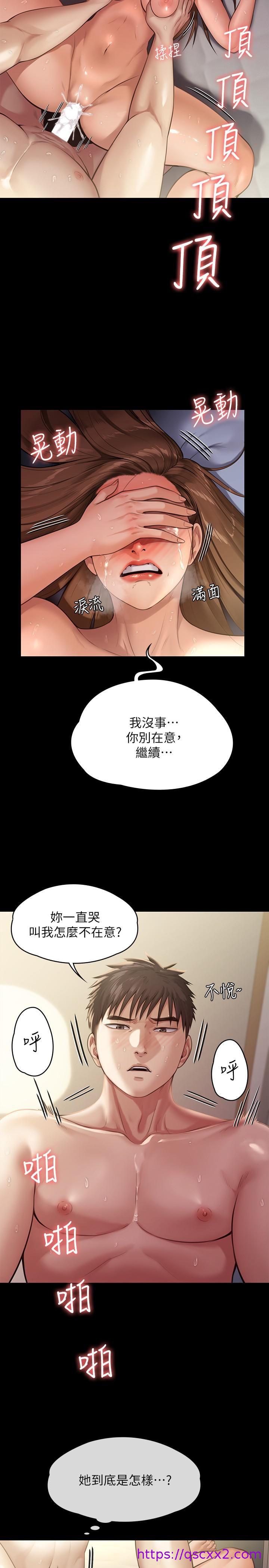 《傀儡》漫画最新章节傀儡-第245话 - 主动向眼镜仔求欢的许愍免费下拉式在线观看章节第【6】张图片