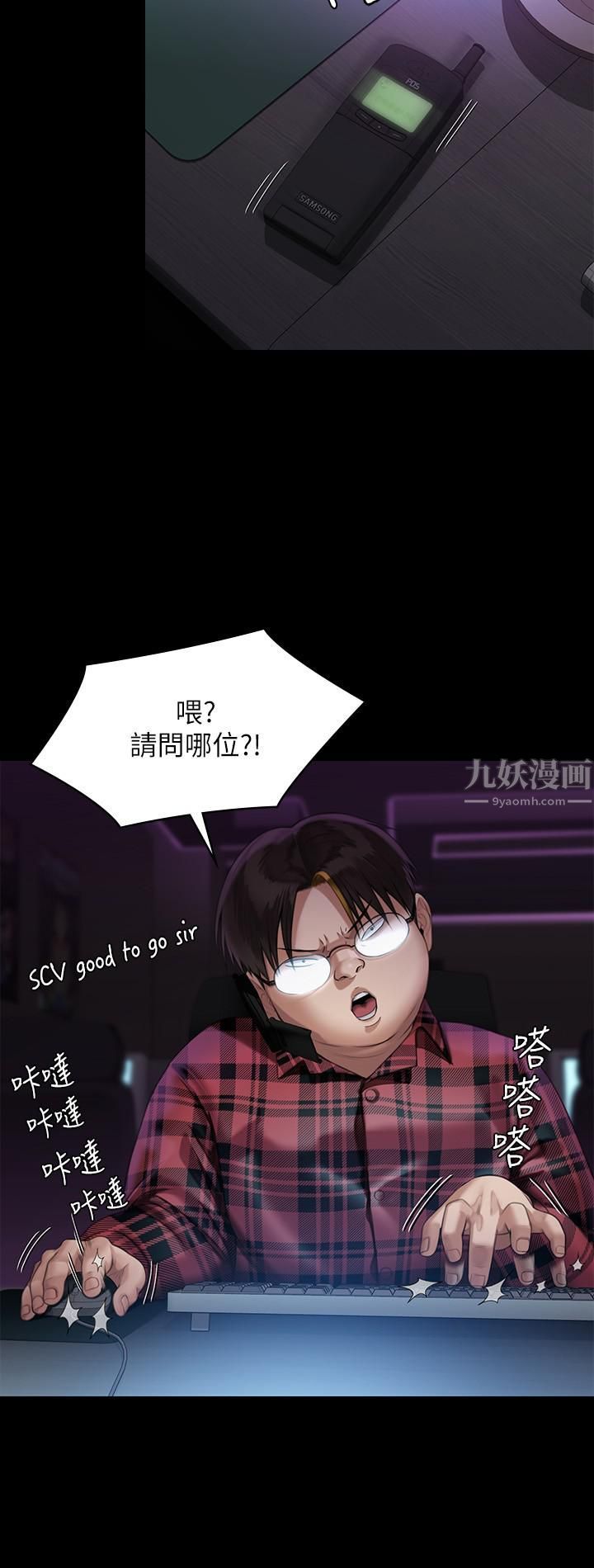 《傀儡》漫画最新章节傀儡-第245话 - 主动向眼镜仔求欢的许愍免费下拉式在线观看章节第【28】张图片