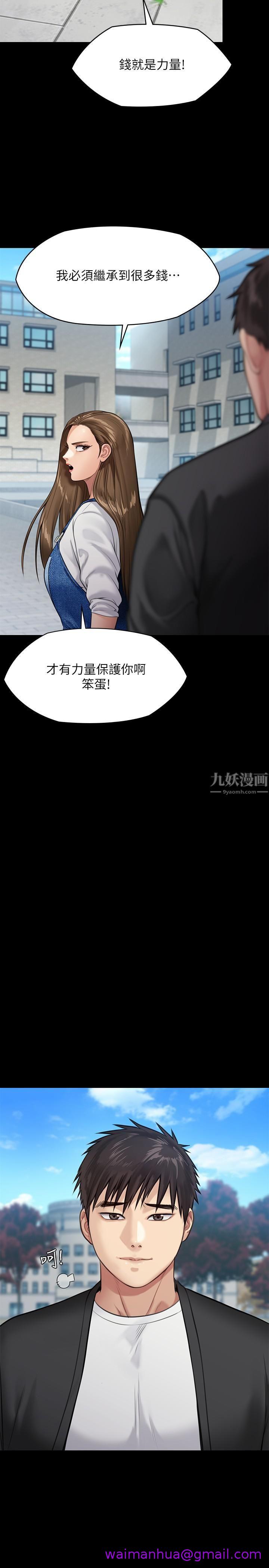 《傀儡》漫画最新章节傀儡-第245话 - 主动向眼镜仔求欢的许愍免费下拉式在线观看章节第【26】张图片