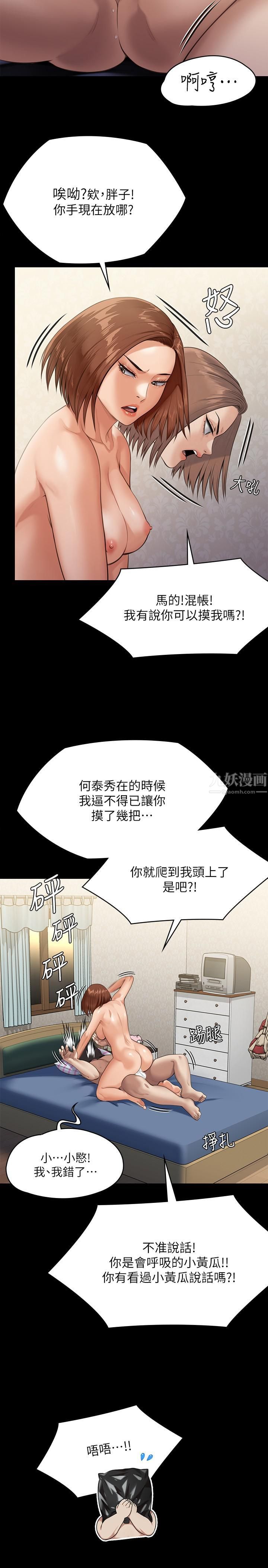 《傀儡》漫画最新章节傀儡-第245话 - 主动向眼镜仔求欢的许愍免费下拉式在线观看章节第【39】张图片