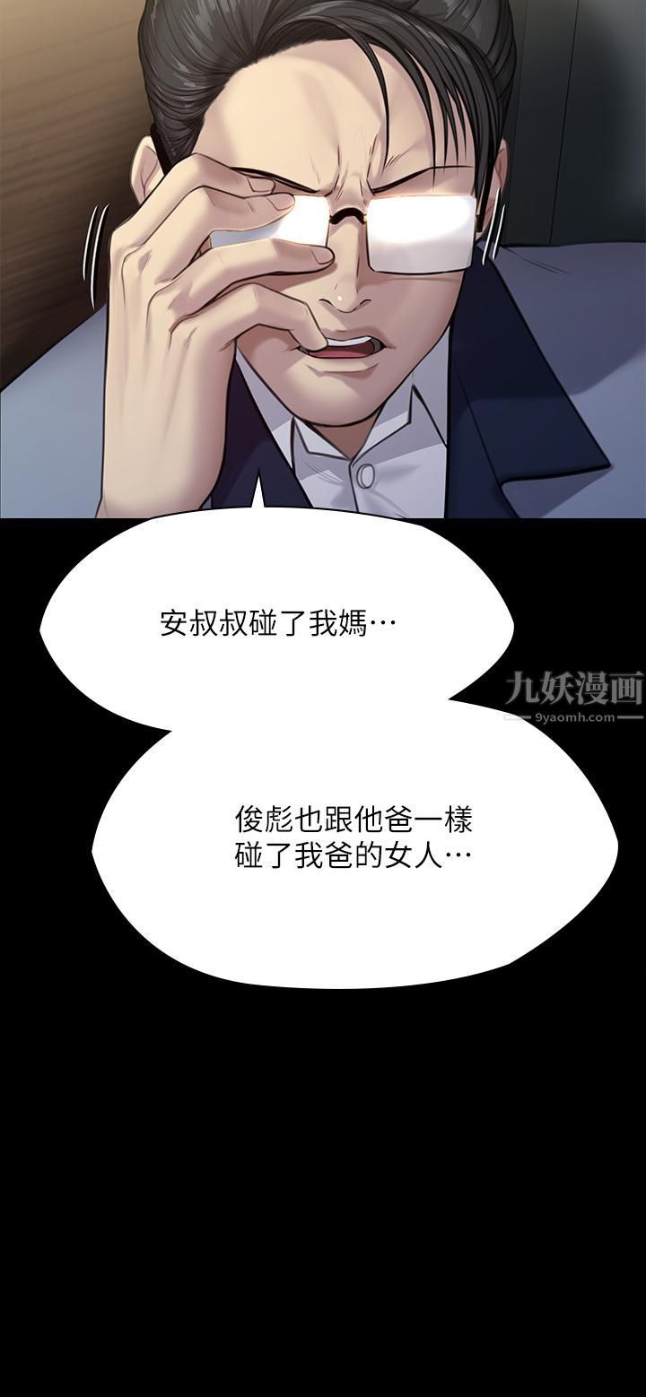 《傀儡》漫画最新章节傀儡-第246话 - 你走掉俊彪的手就会被砍!免费下拉式在线观看章节第【45】张图片