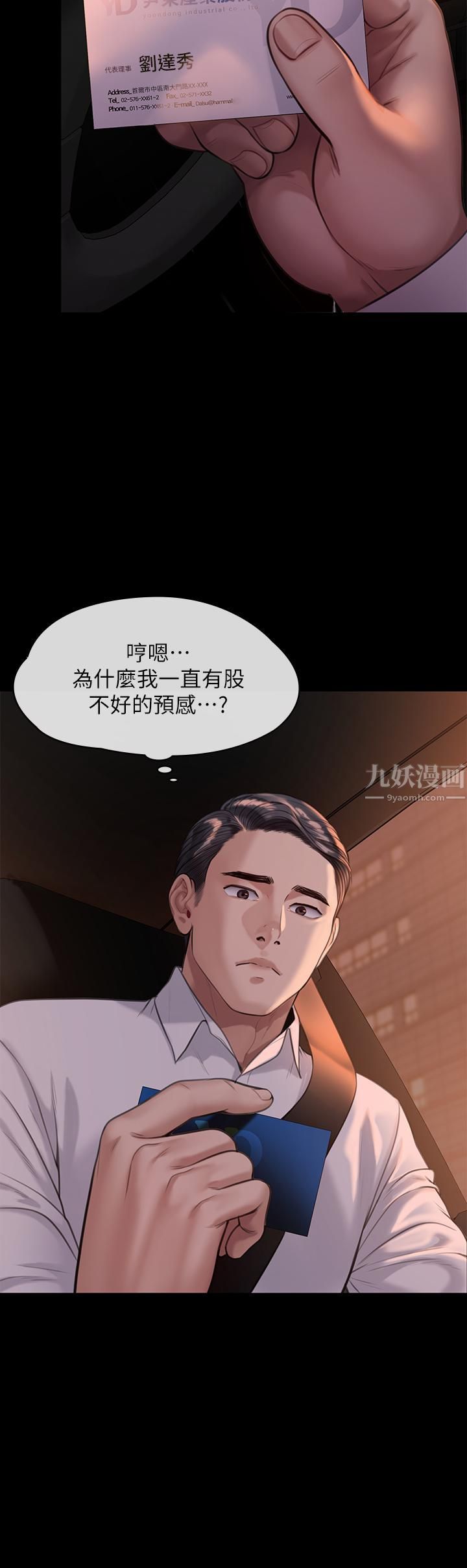 《傀儡》漫画最新章节傀儡-第246话 - 你走掉俊彪的手就会被砍!免费下拉式在线观看章节第【12】张图片