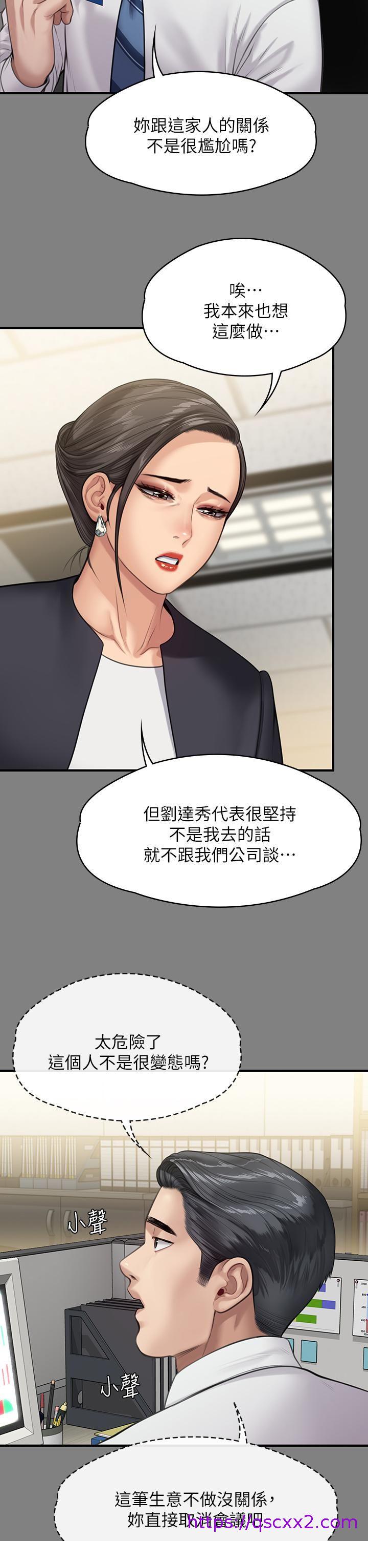 《傀儡》漫画最新章节傀儡-第246话 - 你走掉俊彪的手就会被砍!免费下拉式在线观看章节第【6】张图片