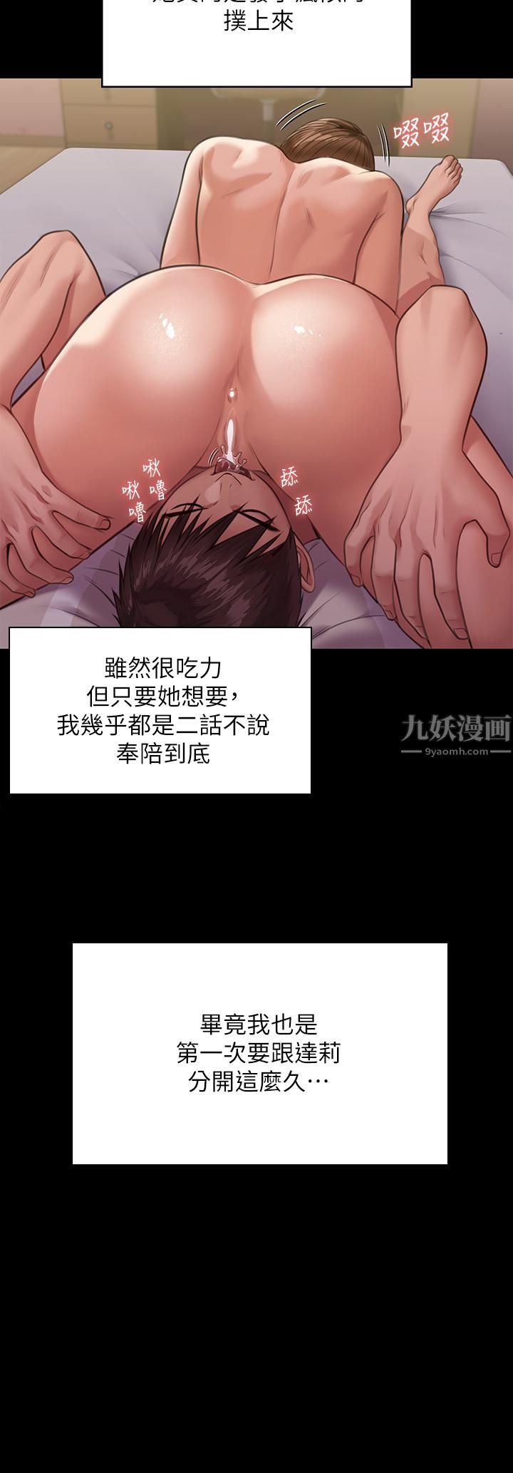 《傀儡》漫画最新章节傀儡-第246话 - 你走掉俊彪的手就会被砍!免费下拉式在线观看章节第【27】张图片