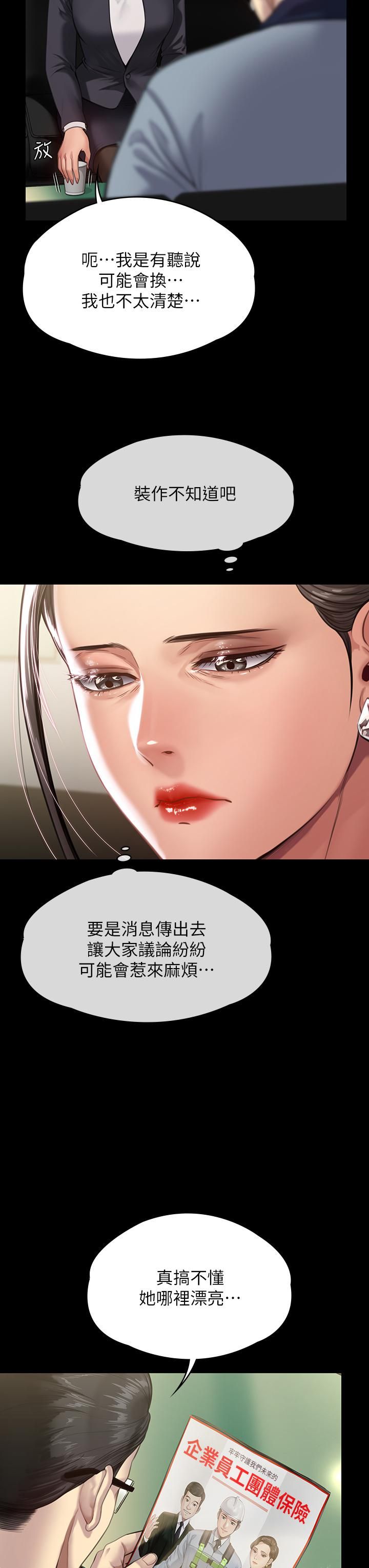 《傀儡》漫画最新章节傀儡-第246话 - 你走掉俊彪的手就会被砍!免费下拉式在线观看章节第【20】张图片