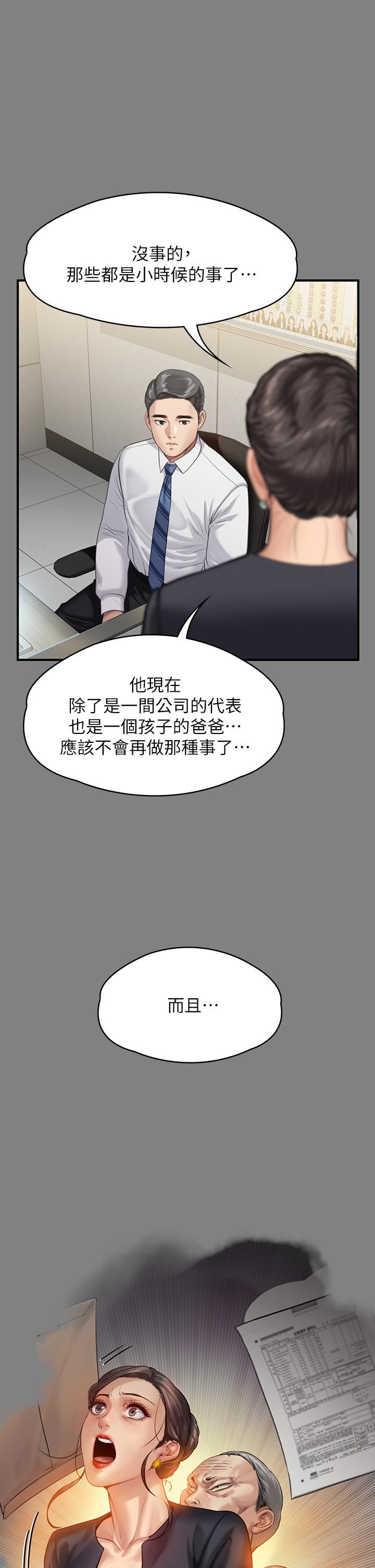 《傀儡》漫画最新章节傀儡-第246话 - 你走掉俊彪的手就会被砍!免费下拉式在线观看章节第【8】张图片