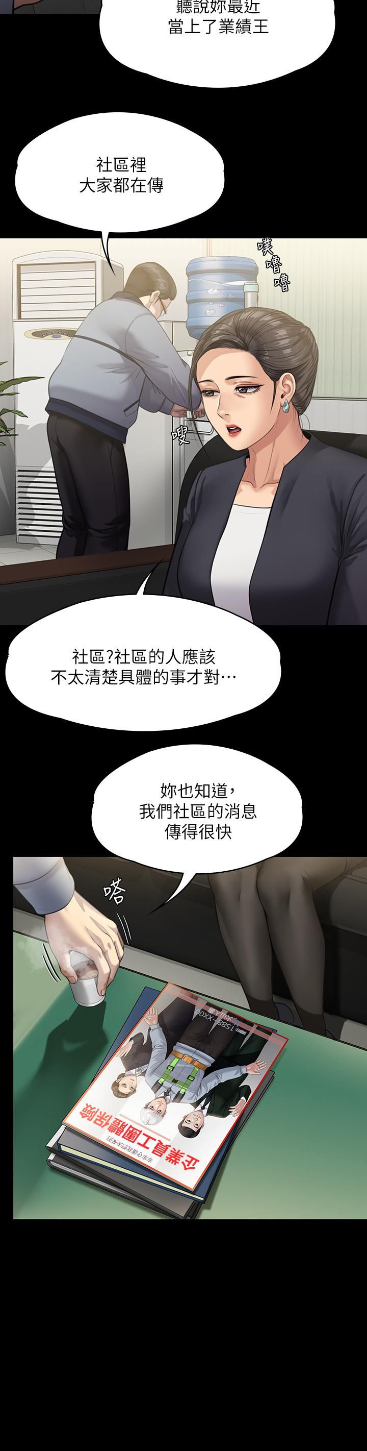 《傀儡》漫画最新章节傀儡-第246话 - 你走掉俊彪的手就会被砍!免费下拉式在线观看章节第【17】张图片