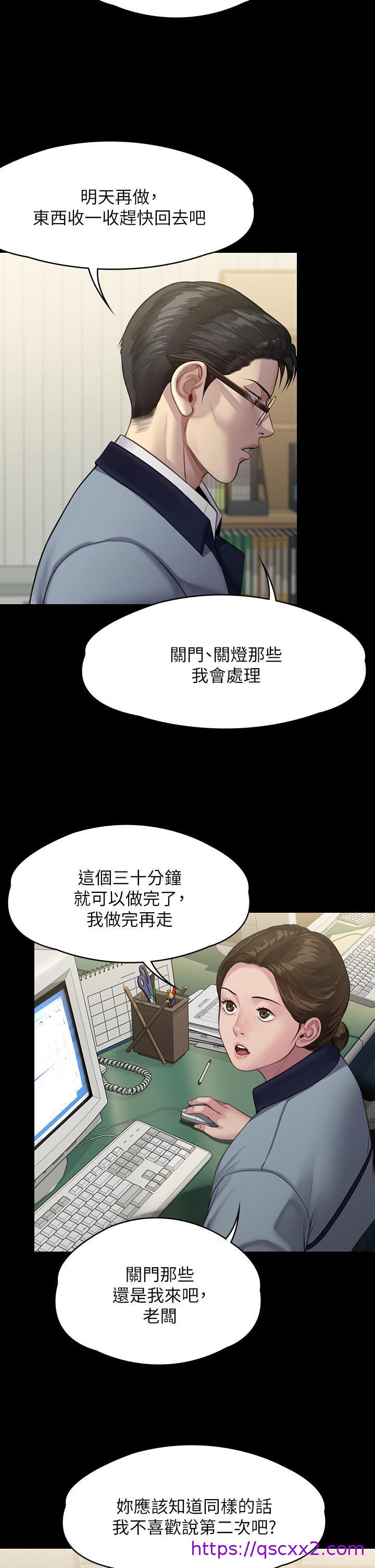 《傀儡》漫画最新章节傀儡-第246话 - 你走掉俊彪的手就会被砍!免费下拉式在线观看章节第【14】张图片