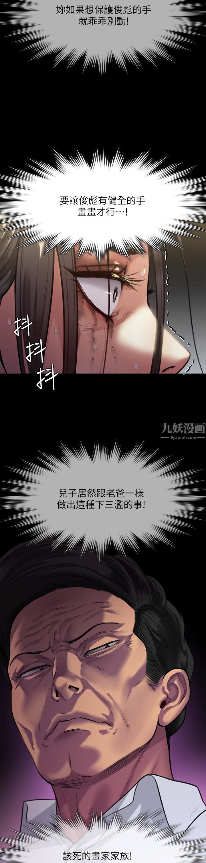 《傀儡》漫画最新章节傀儡-第247话 - 善英姐…我好感动!免费下拉式在线观看章节第【52】张图片