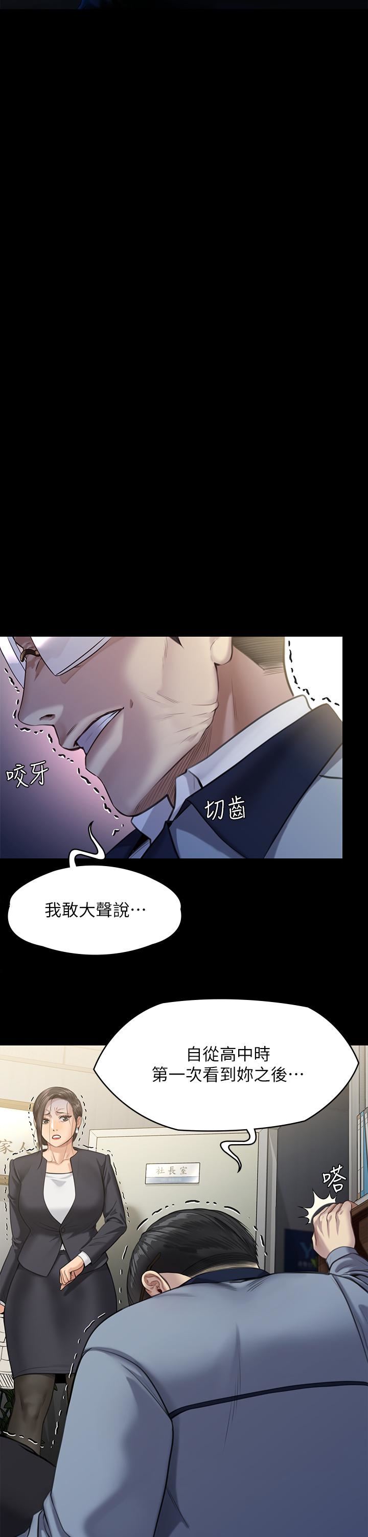 《傀儡》漫画最新章节傀儡-第247话 - 善英姐…我好感动!免费下拉式在线观看章节第【23】张图片