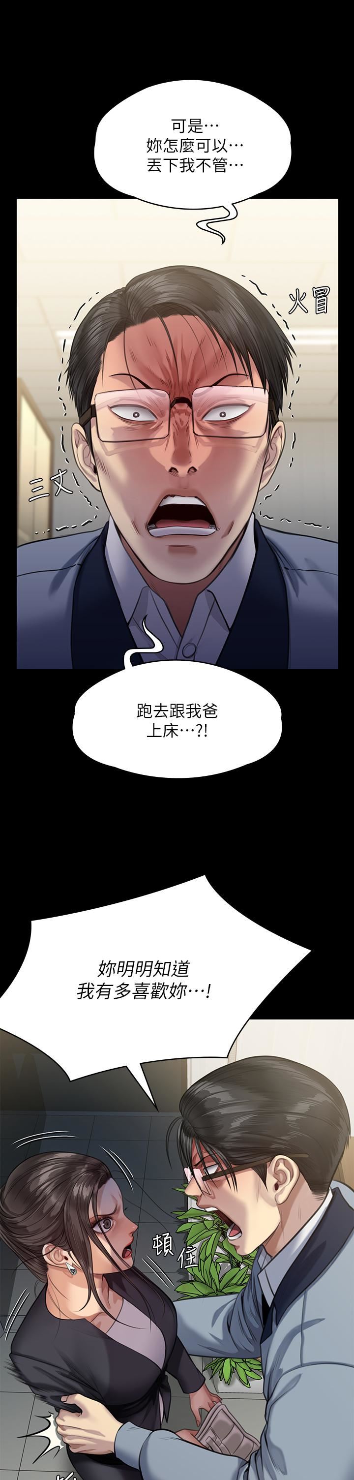 《傀儡》漫画最新章节傀儡-第247话 - 善英姐…我好感动!免费下拉式在线观看章节第【25】张图片