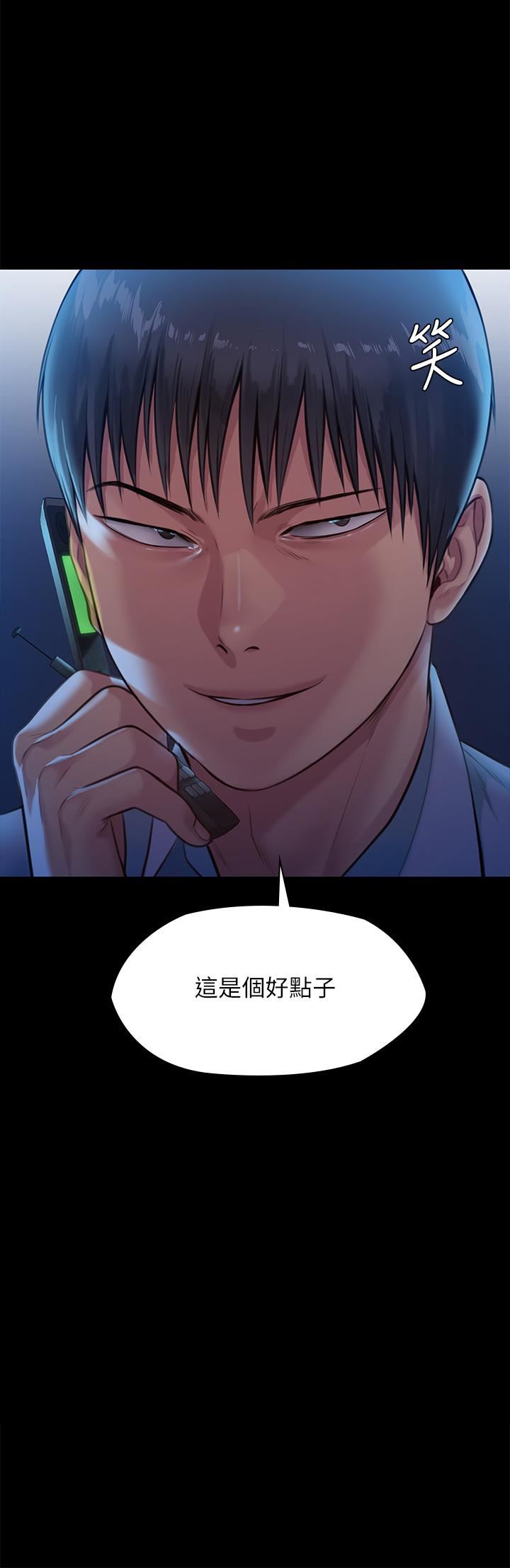 《傀儡》漫画最新章节傀儡-第247话 - 善英姐…我好感动!免费下拉式在线观看章节第【60】张图片