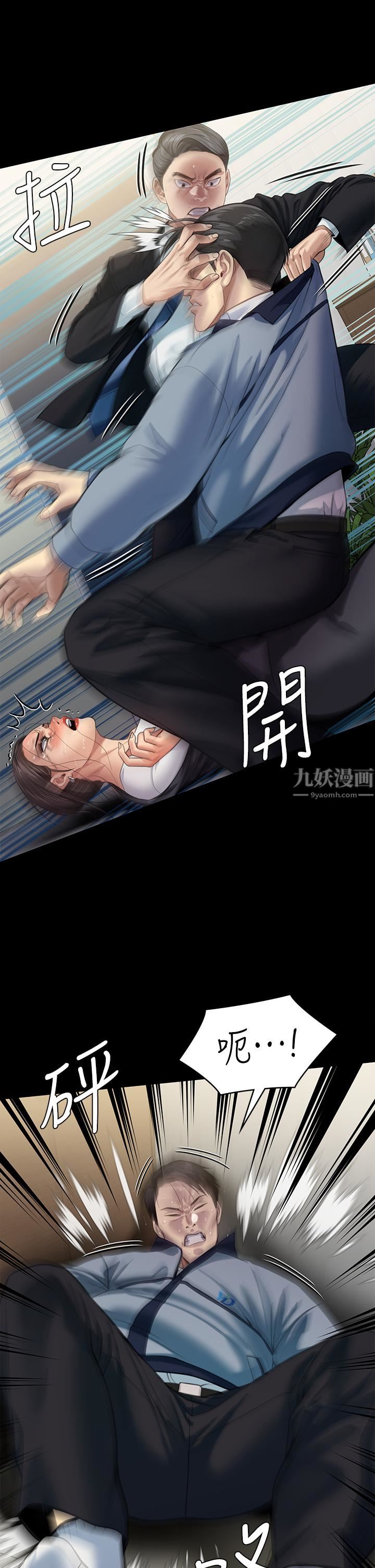 《傀儡》漫画最新章节傀儡-第247话 - 善英姐…我好感动!免费下拉式在线观看章节第【44】张图片