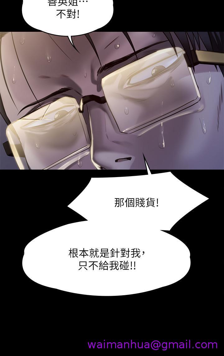 《傀儡》漫画最新章节傀儡-第247话 - 善英姐…我好感动!免费下拉式在线观看章节第【58】张图片