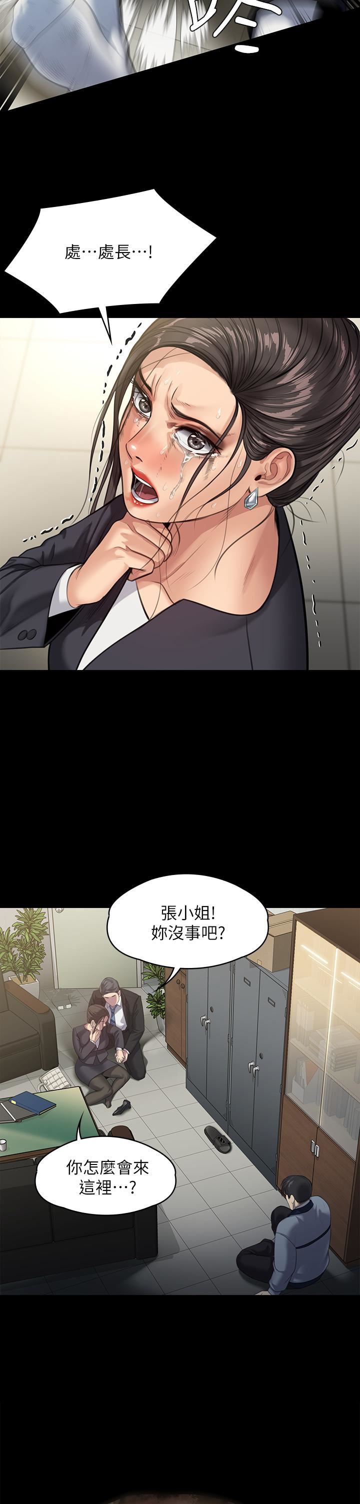 《傀儡》漫画最新章节傀儡-第247话 - 善英姐…我好感动!免费下拉式在线观看章节第【45】张图片