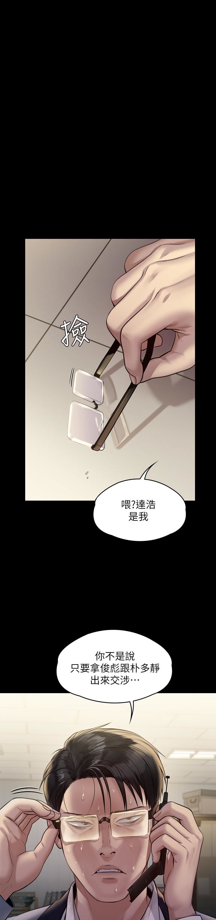 《傀儡》漫画最新章节傀儡-第247话 - 善英姐…我好感动!免费下拉式在线观看章节第【56】张图片