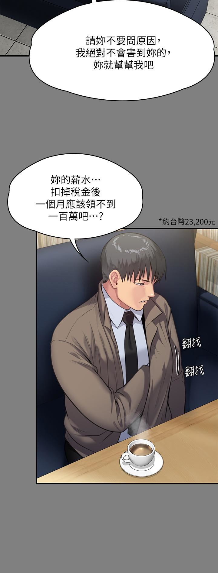 《傀儡》漫画最新章节傀儡-第247话 - 善英姐…我好感动!免费下拉式在线观看章节第【8】张图片