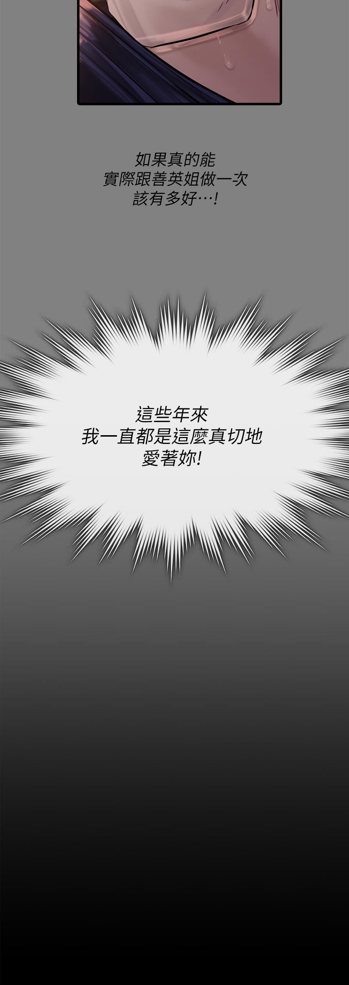 《傀儡》漫画最新章节傀儡-第247话 - 善英姐…我好感动!免费下拉式在线观看章节第【19】张图片