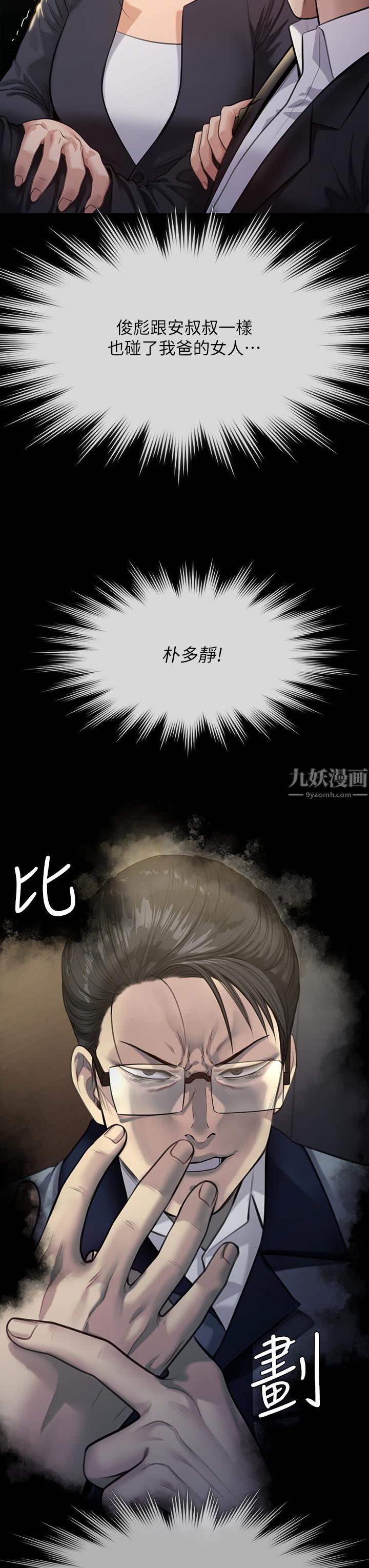 《傀儡》漫画最新章节傀儡-第247话 - 善英姐…我好感动!免费下拉式在线观看章节第【51】张图片