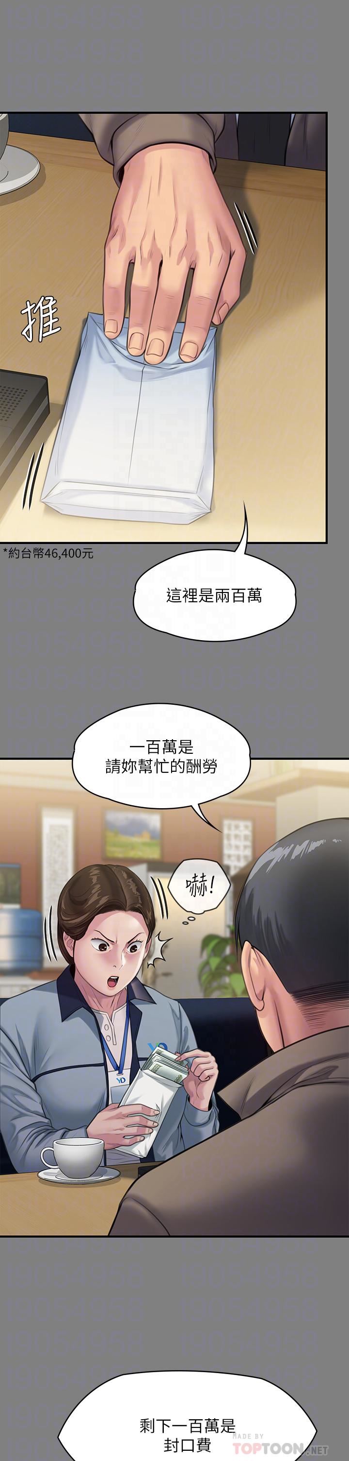 《傀儡》漫画最新章节傀儡-第247话 - 善英姐…我好感动!免费下拉式在线观看章节第【9】张图片