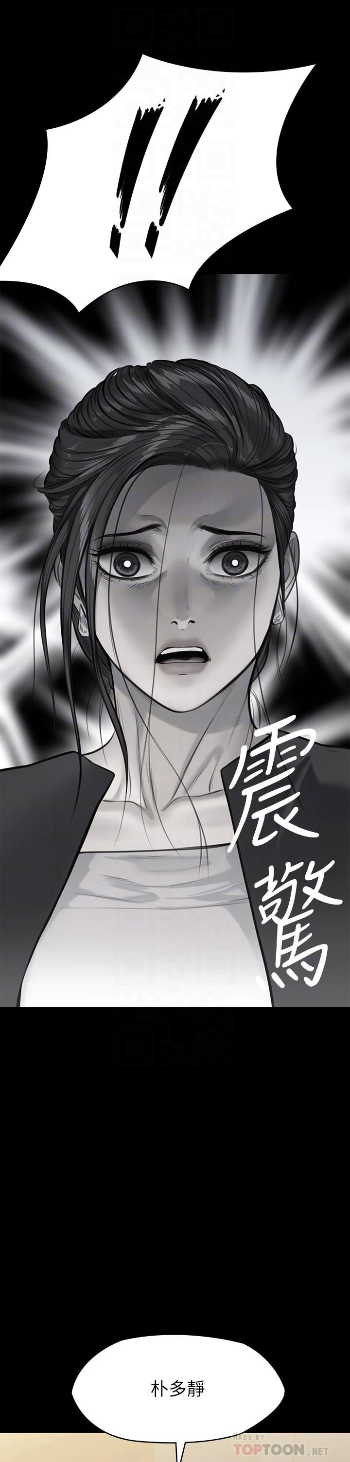 《傀儡》漫画最新章节傀儡-第247话 - 善英姐…我好感动!免费下拉式在线观看章节第【1】张图片