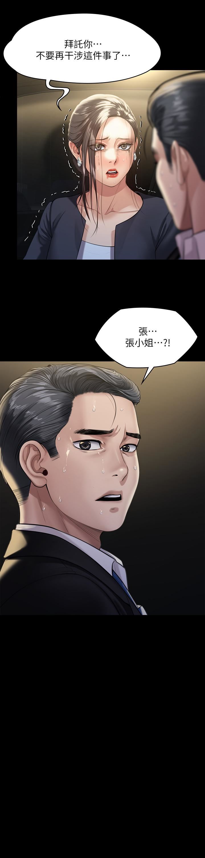 《傀儡》漫画最新章节傀儡-第247话 - 善英姐…我好感动!免费下拉式在线观看章节第【55】张图片