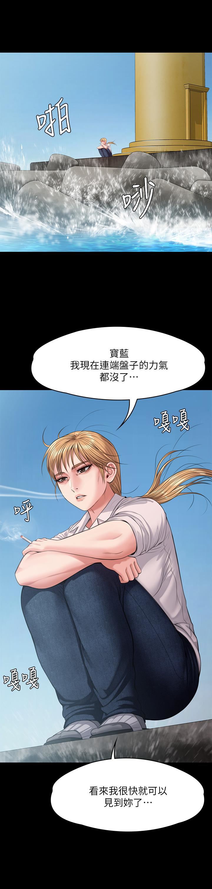 《傀儡》漫画最新章节傀儡-第248话 - 引诱刘学英到岛上的贤儿免费下拉式在线观看章节第【36】张图片