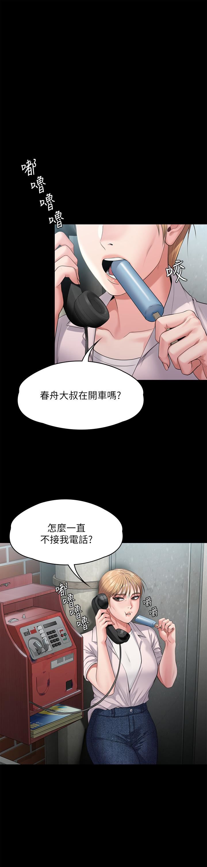 《傀儡》漫画最新章节傀儡-第248话 - 引诱刘学英到岛上的贤儿免费下拉式在线观看章节第【41】张图片