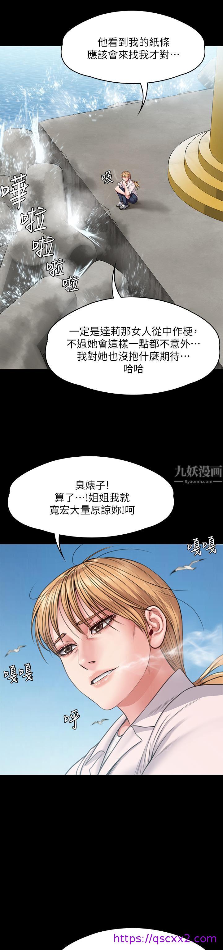 《傀儡》漫画最新章节傀儡-第248话 - 引诱刘学英到岛上的贤儿免费下拉式在线观看章节第【38】张图片