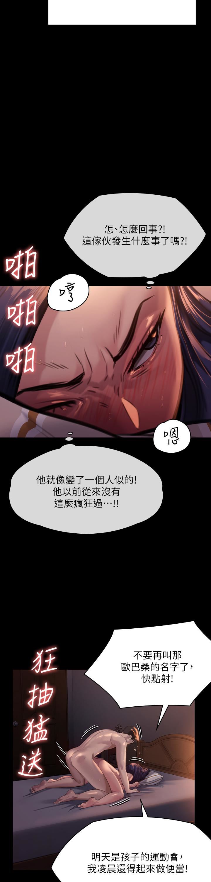 《傀儡》漫画最新章节傀儡-第248话 - 引诱刘学英到岛上的贤儿免费下拉式在线观看章节第【21】张图片