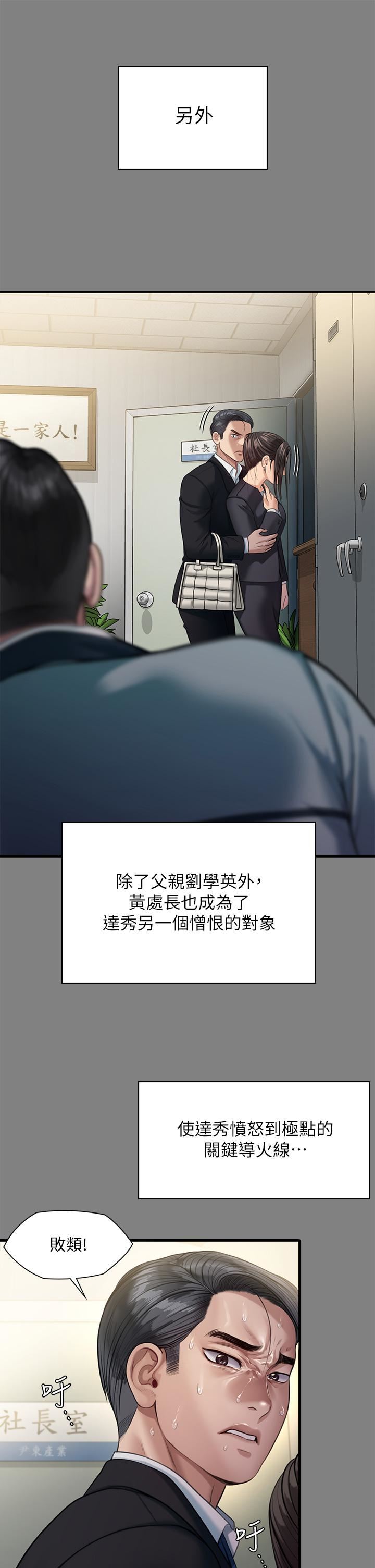 《傀儡》漫画最新章节傀儡-第248话 - 引诱刘学英到岛上的贤儿免费下拉式在线观看章节第【23】张图片