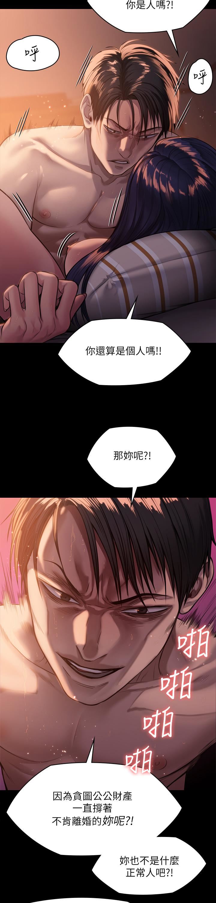 《傀儡》漫画最新章节傀儡-第248话 - 引诱刘学英到岛上的贤儿免费下拉式在线观看章节第【12】张图片