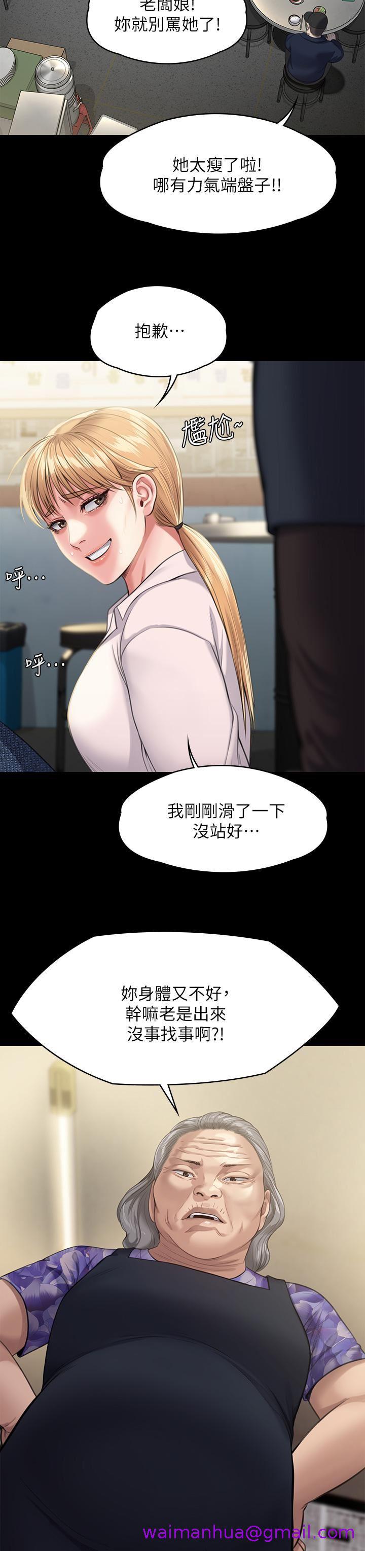 《傀儡》漫画最新章节傀儡-第248话 - 引诱刘学英到岛上的贤儿免费下拉式在线观看章节第【34】张图片