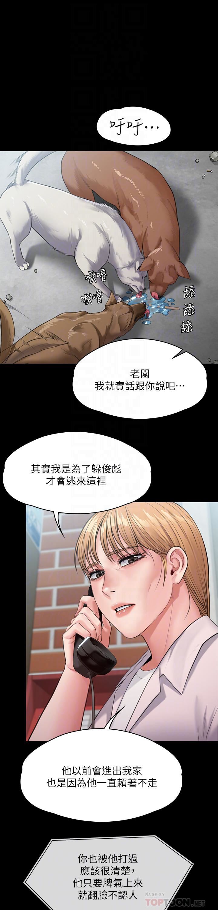 《傀儡》漫画最新章节傀儡-第249话 - 内射许愍的眼镜仔免费下拉式在线观看章节第【11】张图片