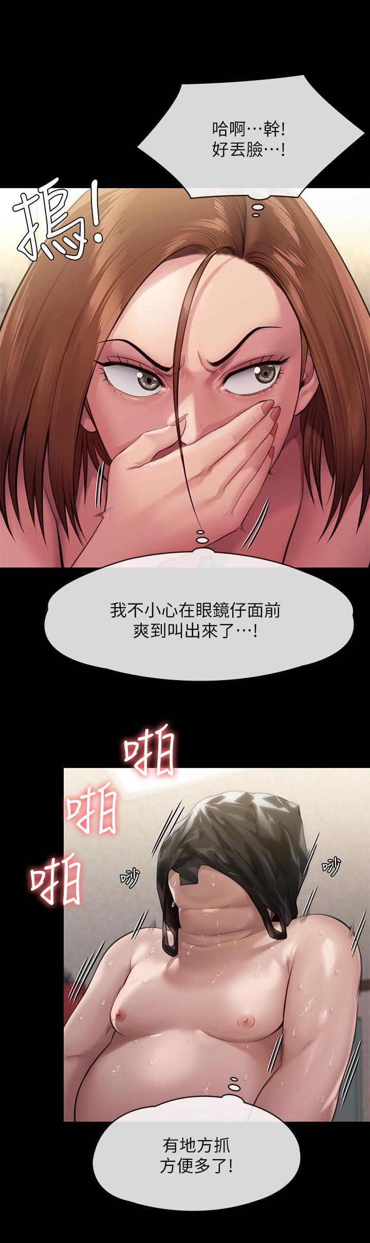 《傀儡》漫画最新章节傀儡-第249话 - 内射许愍的眼镜仔免费下拉式在线观看章节第【25】张图片