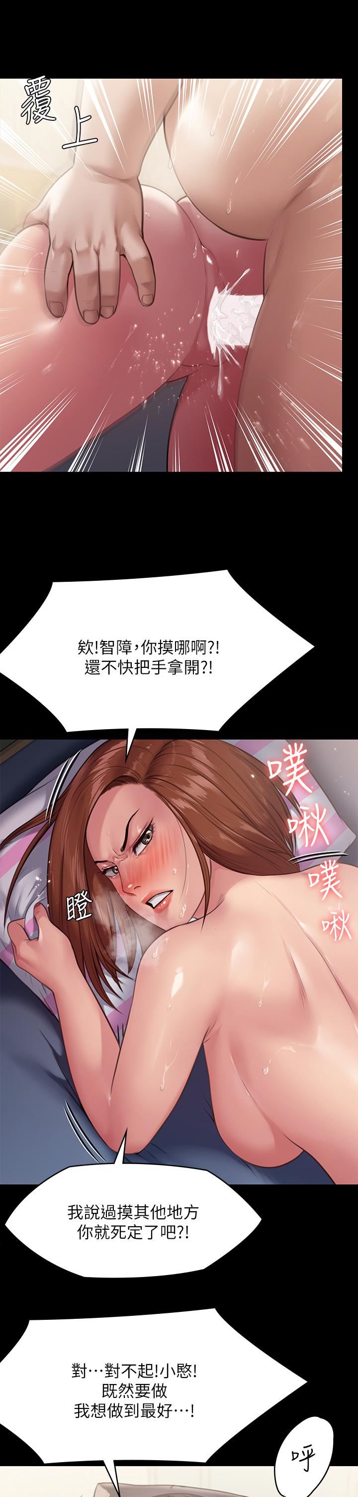 《傀儡》漫画最新章节傀儡-第249话 - 内射许愍的眼镜仔免费下拉式在线观看章节第【29】张图片