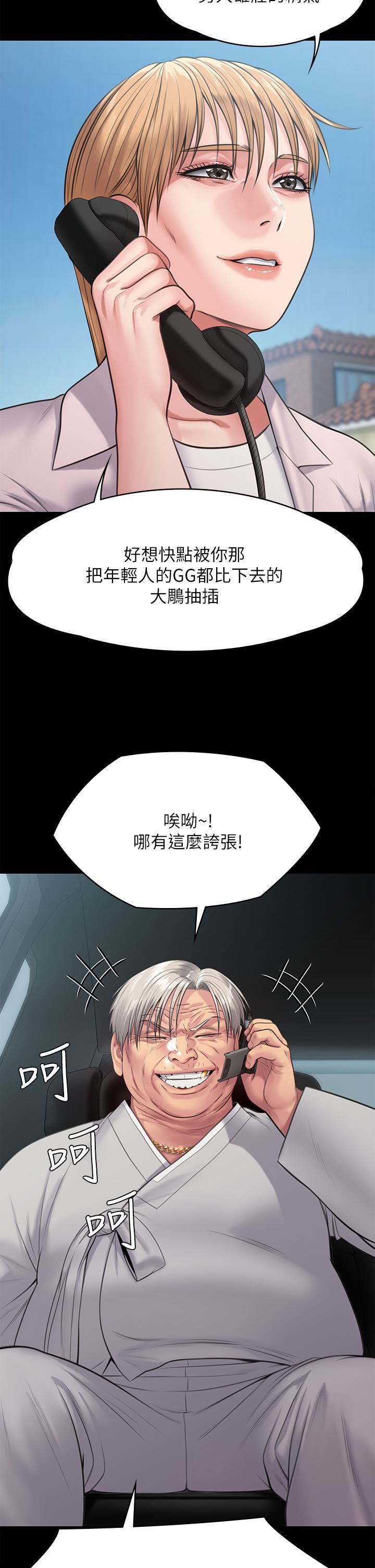 《傀儡》漫画最新章节傀儡-第249话 - 内射许愍的眼镜仔免费下拉式在线观看章节第【17】张图片