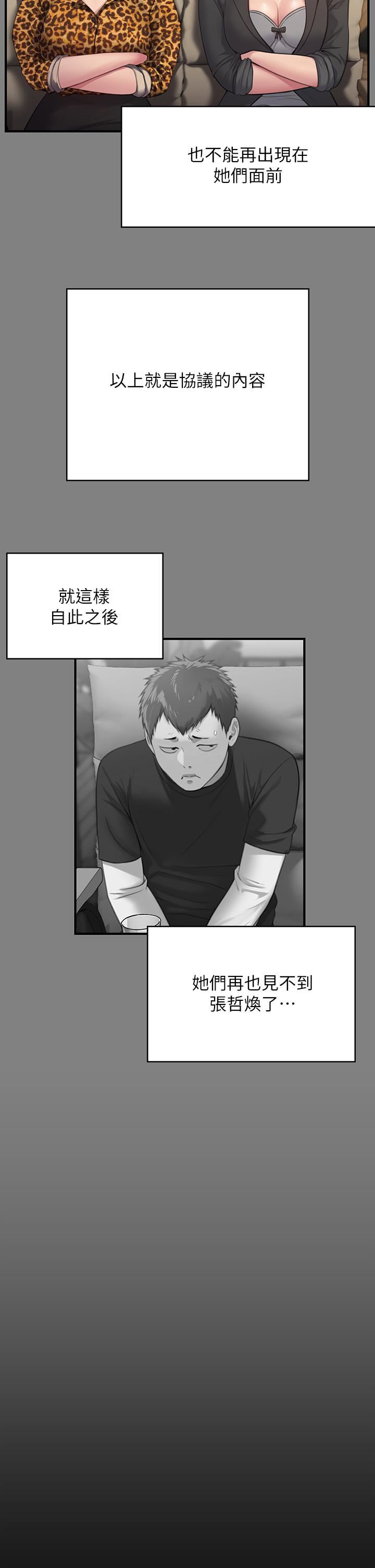 《傀儡》漫画最新章节傀儡-第249话 - 内射许愍的眼镜仔免费下拉式在线观看章节第【39】张图片