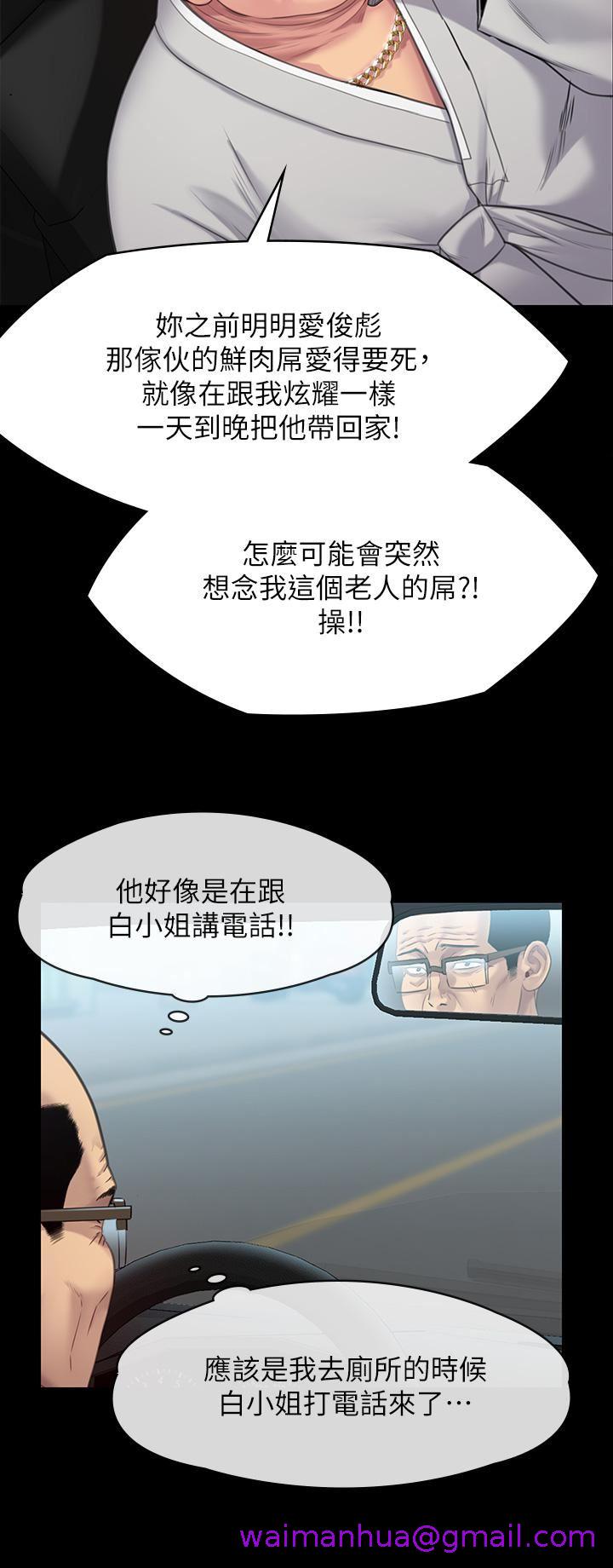 《傀儡》漫画最新章节傀儡-第249话 - 内射许愍的眼镜仔免费下拉式在线观看章节第【10】张图片