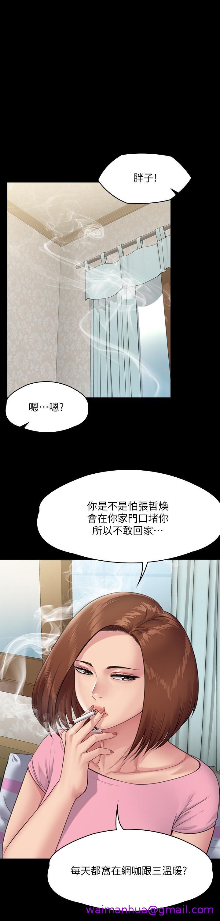 《傀儡》漫画最新章节傀儡-第249话 - 内射许愍的眼镜仔免费下拉式在线观看章节第【34】张图片