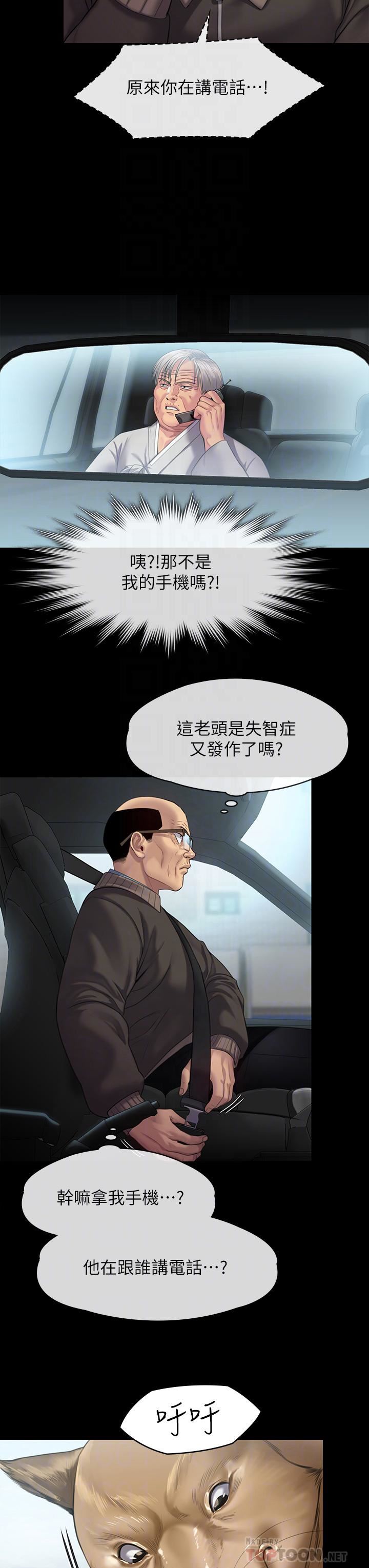 《傀儡》漫画最新章节傀儡-第249话 - 内射许愍的眼镜仔免费下拉式在线观看章节第【5】张图片