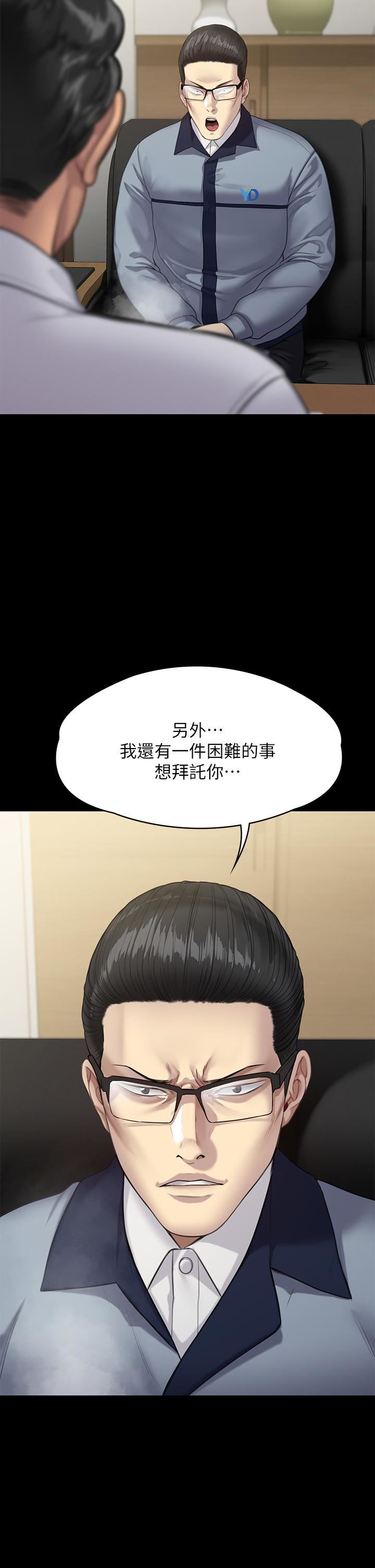 《傀儡》漫画最新章节傀儡-第249话 - 内射许愍的眼镜仔免费下拉式在线观看章节第【44】张图片