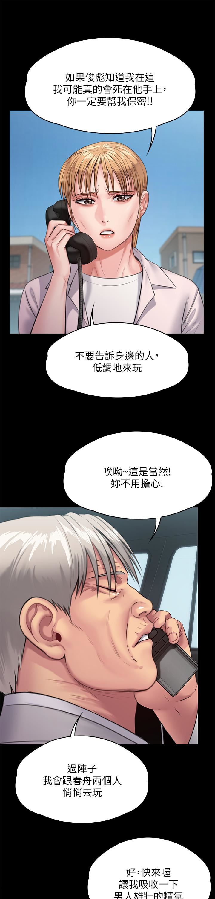 《傀儡》漫画最新章节傀儡-第249话 - 内射许愍的眼镜仔免费下拉式在线观看章节第【16】张图片